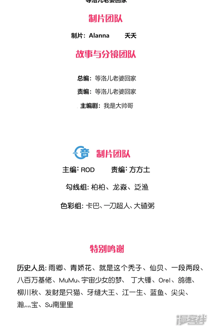 修罗剑尊-第397话 要打就赶紧！-第2页