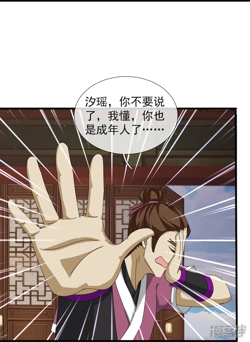 修罗剑尊-第400话 不入虎穴焉得虎子-第20页