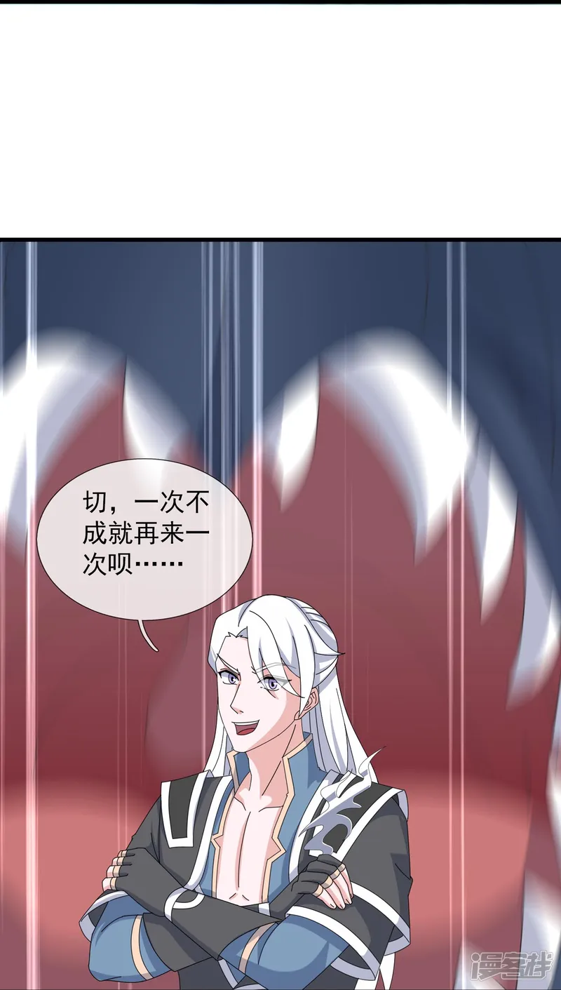 修罗剑尊-第399话 下一个目标 玉女宗-第29页