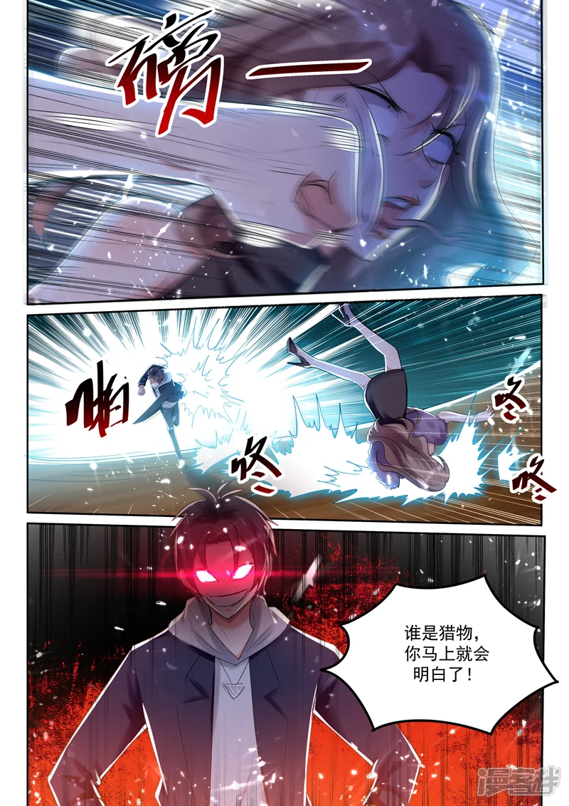 超级共享男友系统-第70话 楚渊居然是女的！？-第10页