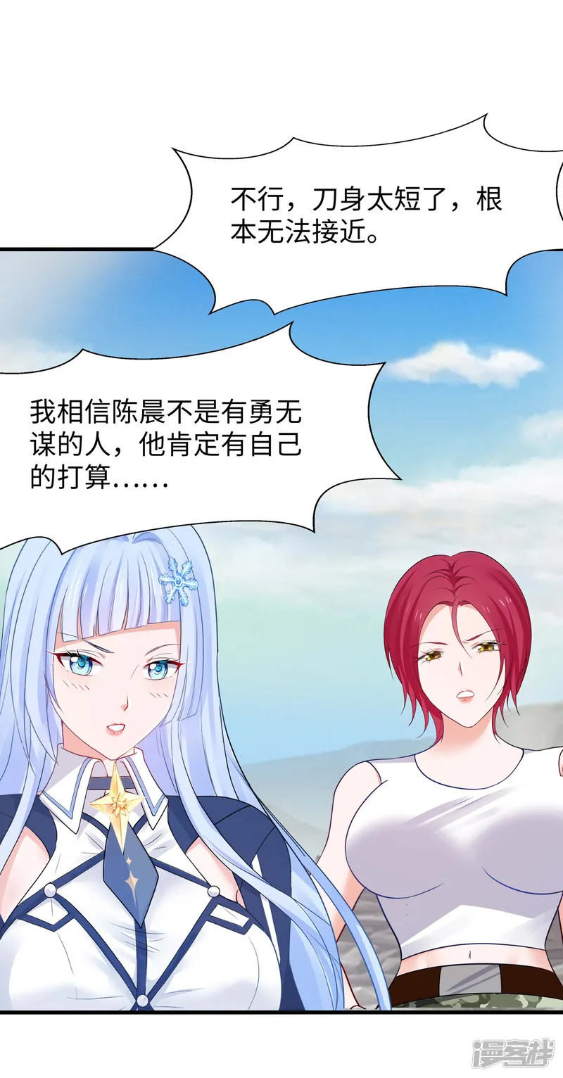 无敌学霸系统-第299话 你被困在这里了-第2页