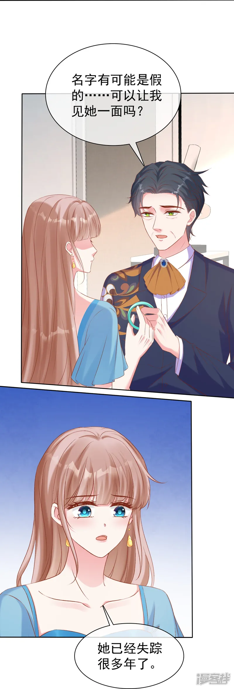 冰山总裁强宠婚-第266话 玉家的秘密-第8页