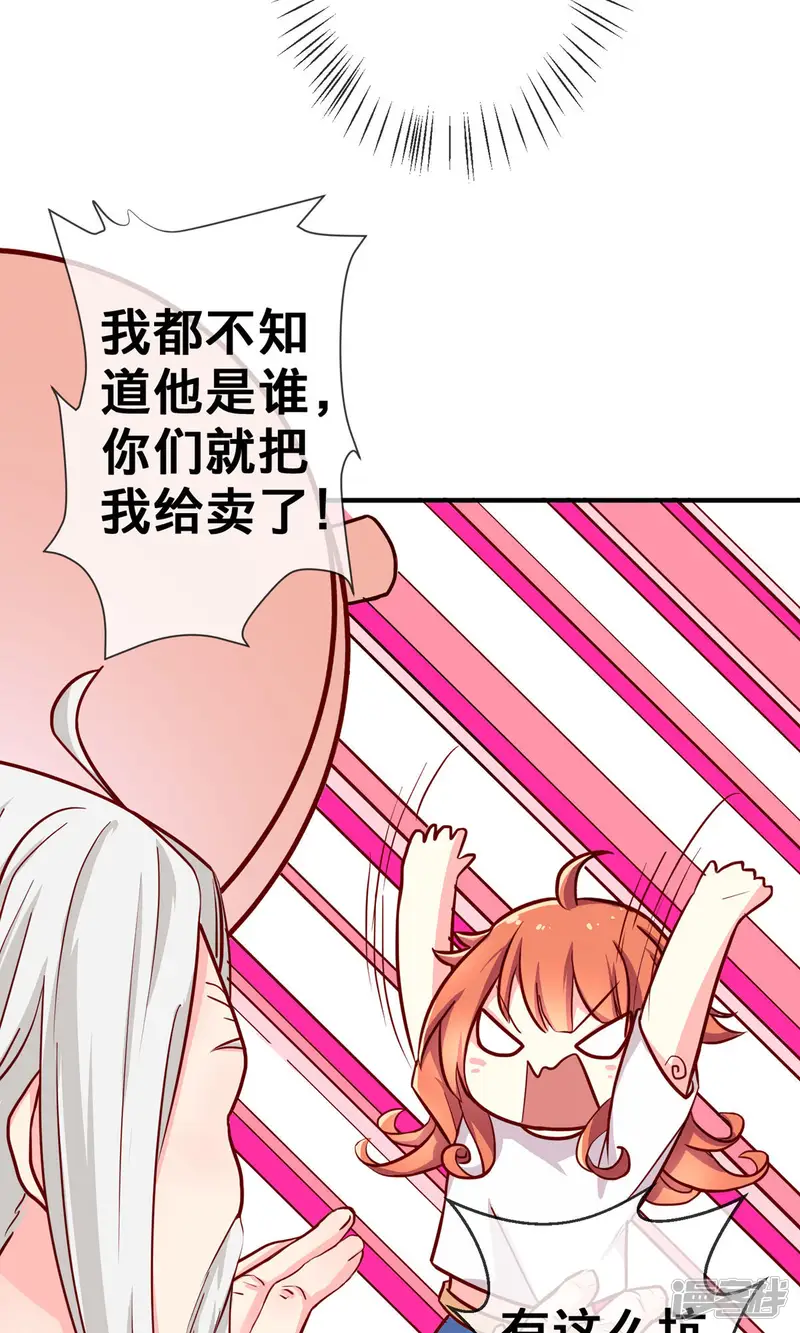 巫女的豪门生活-第1话1 婚约-第16页