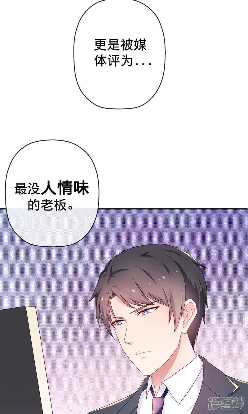 巫女的豪门生活-第1话1 婚约-第28页