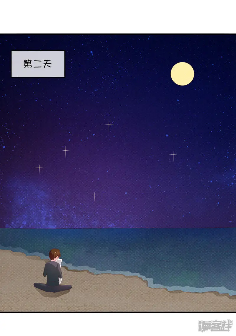 巫女的豪门生活-第25话 深海中的贝克-第7页