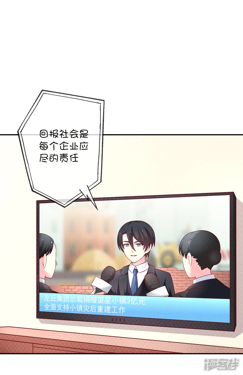 巫女的豪门生活-第43话 又是你？-第4页