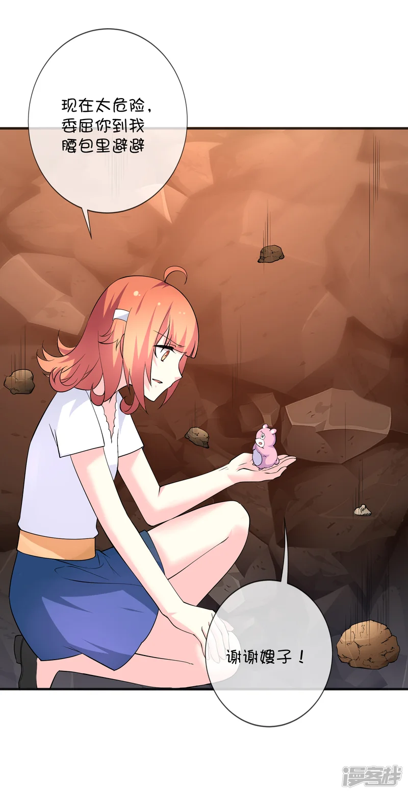 巫女的豪门生活-第36话 拯救黑化巫师-第21页