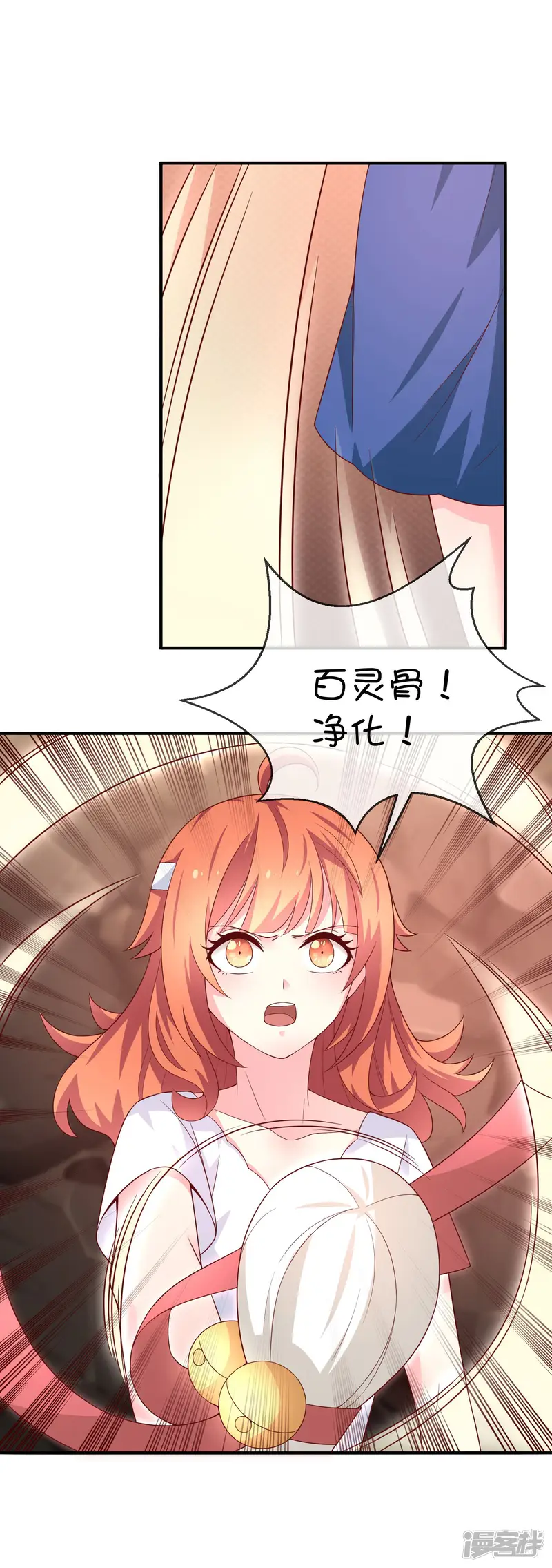 巫女的豪门生活-第37话 灵力即将耗尽-第27页
