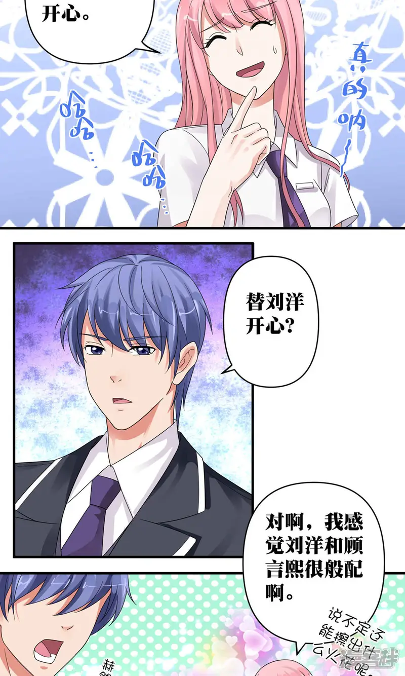 豪门争斗之散打女王-第49话-第3页