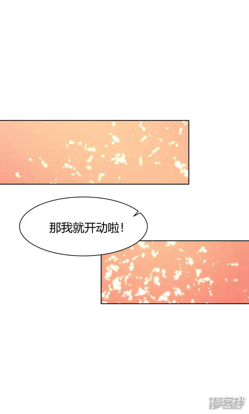 与狼共舞：假面总裁太粘人-第11话-第12页