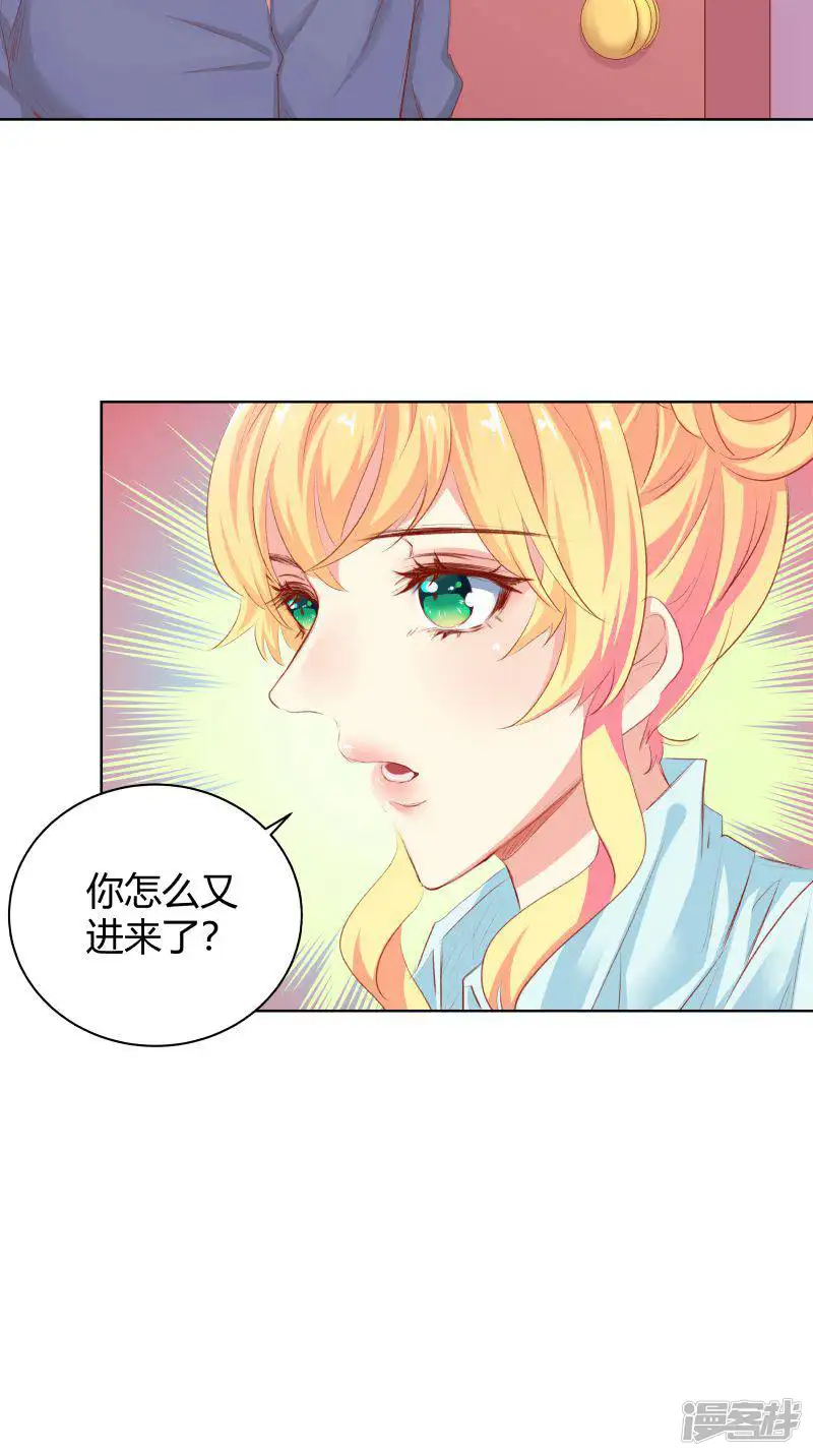 与狼共舞：假面总裁太粘人-第12话-第21页