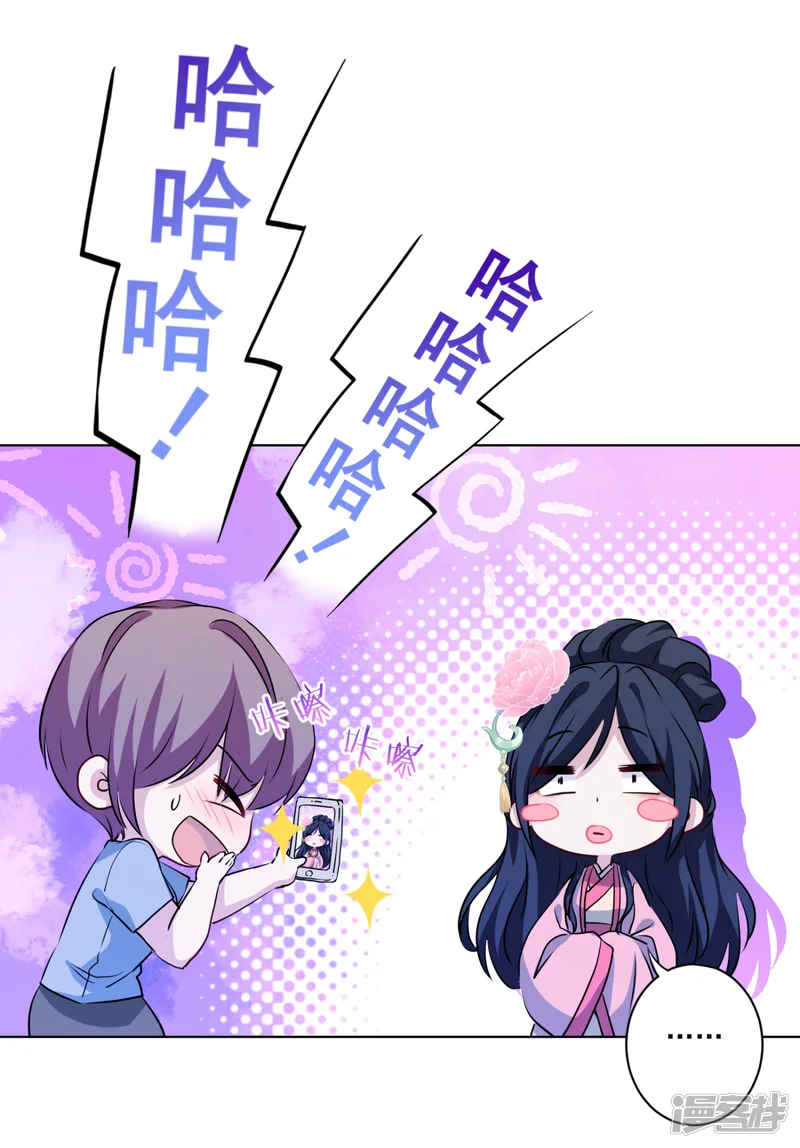 反派不甜不要钱-第3话 白莲花戏精-第22页
