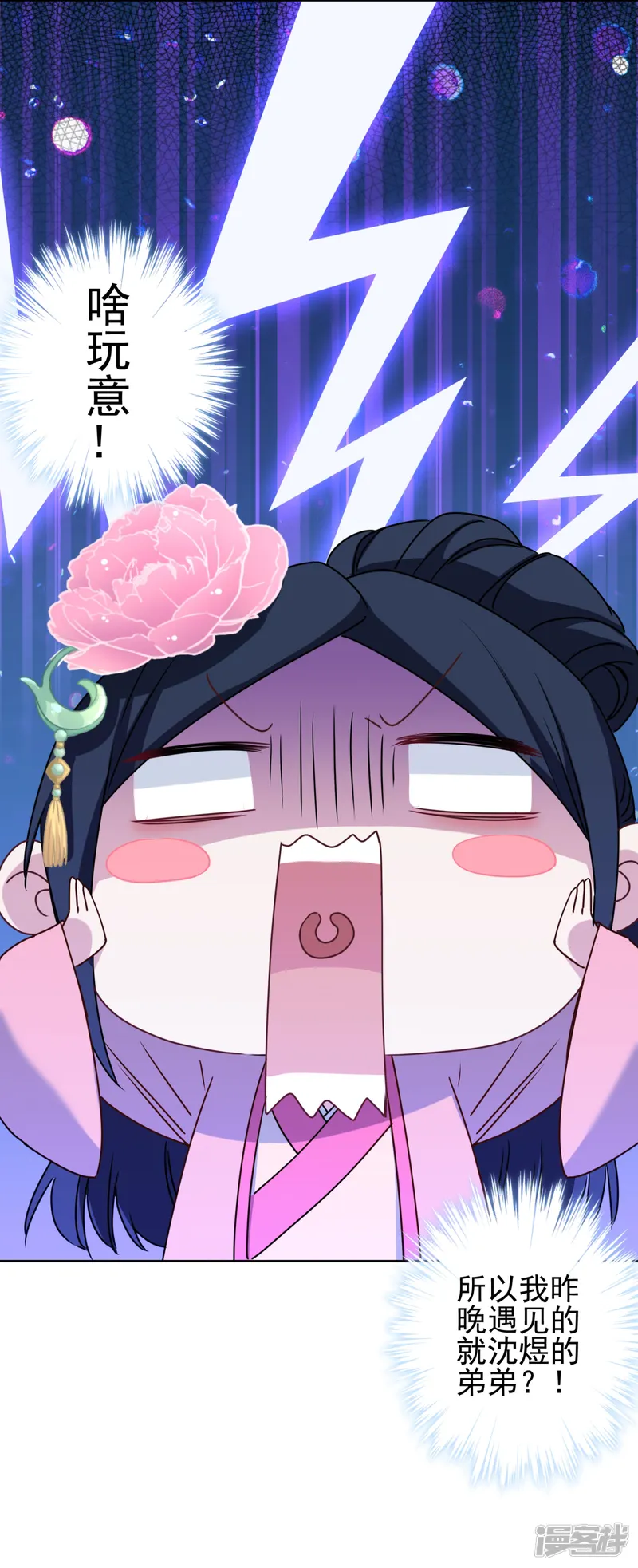 反派不甜不要钱-第4话 鸡腿的重要性-第20页