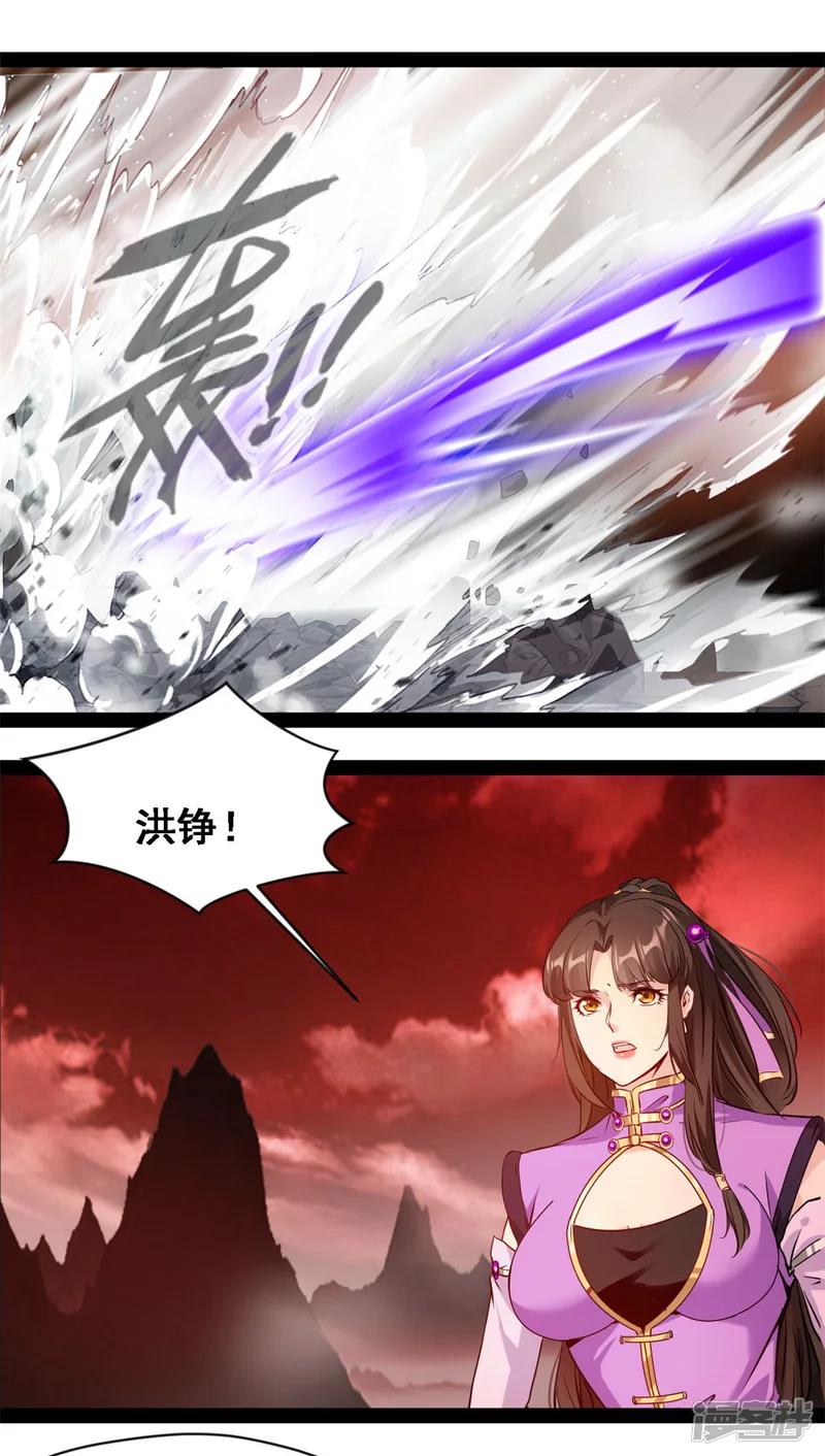 最强主宰-第157话 崩天拳-第11页