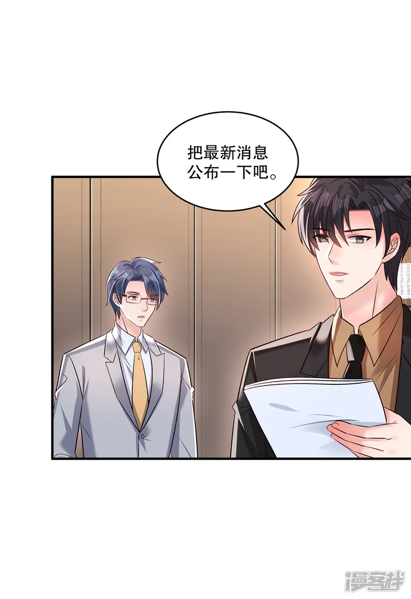 重生相逢：给你我的独家宠溺-第340话 我都听你的-第9页