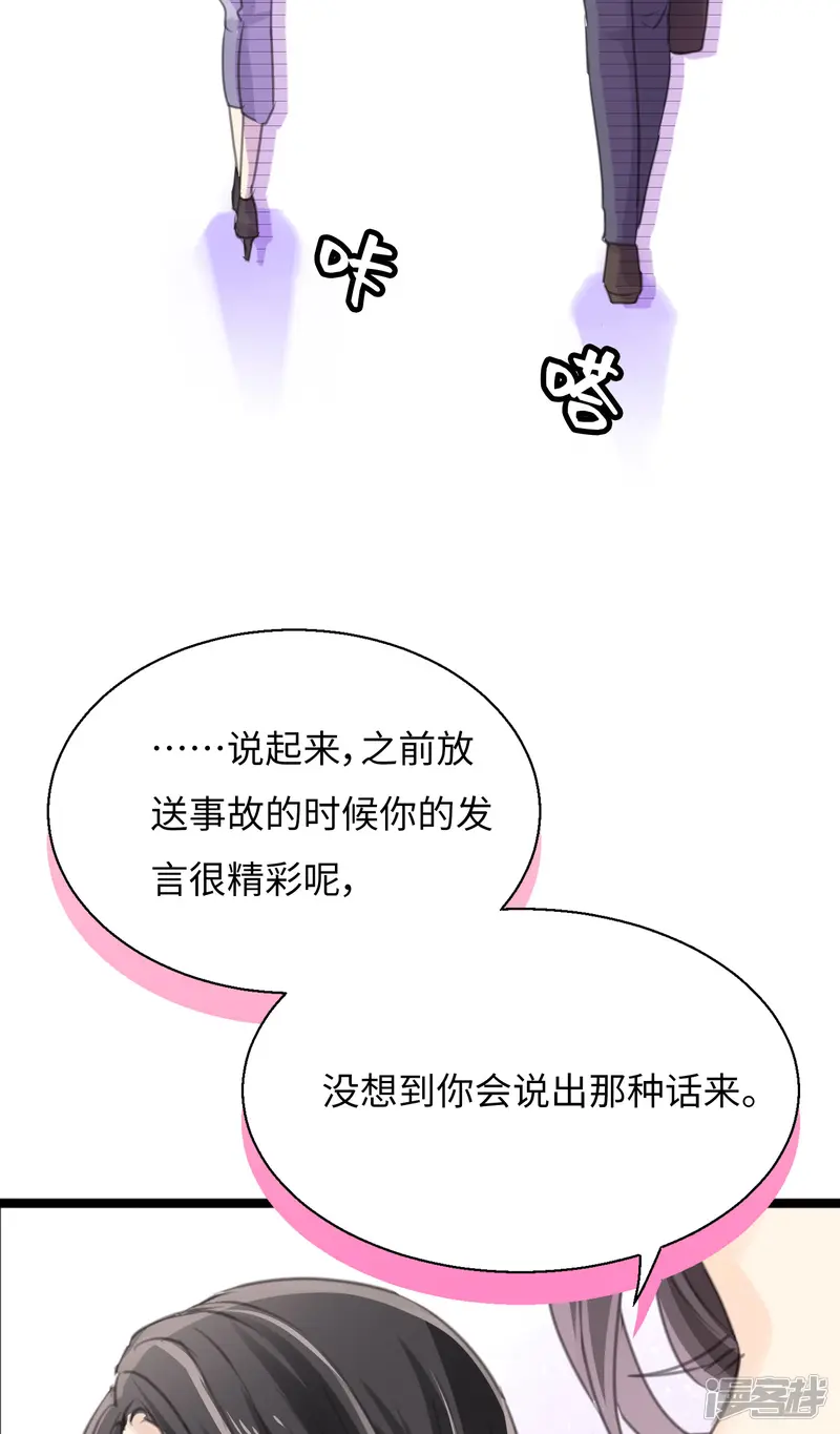 劲舞之恋第二季-第23话 不愿面对的现实-第14页