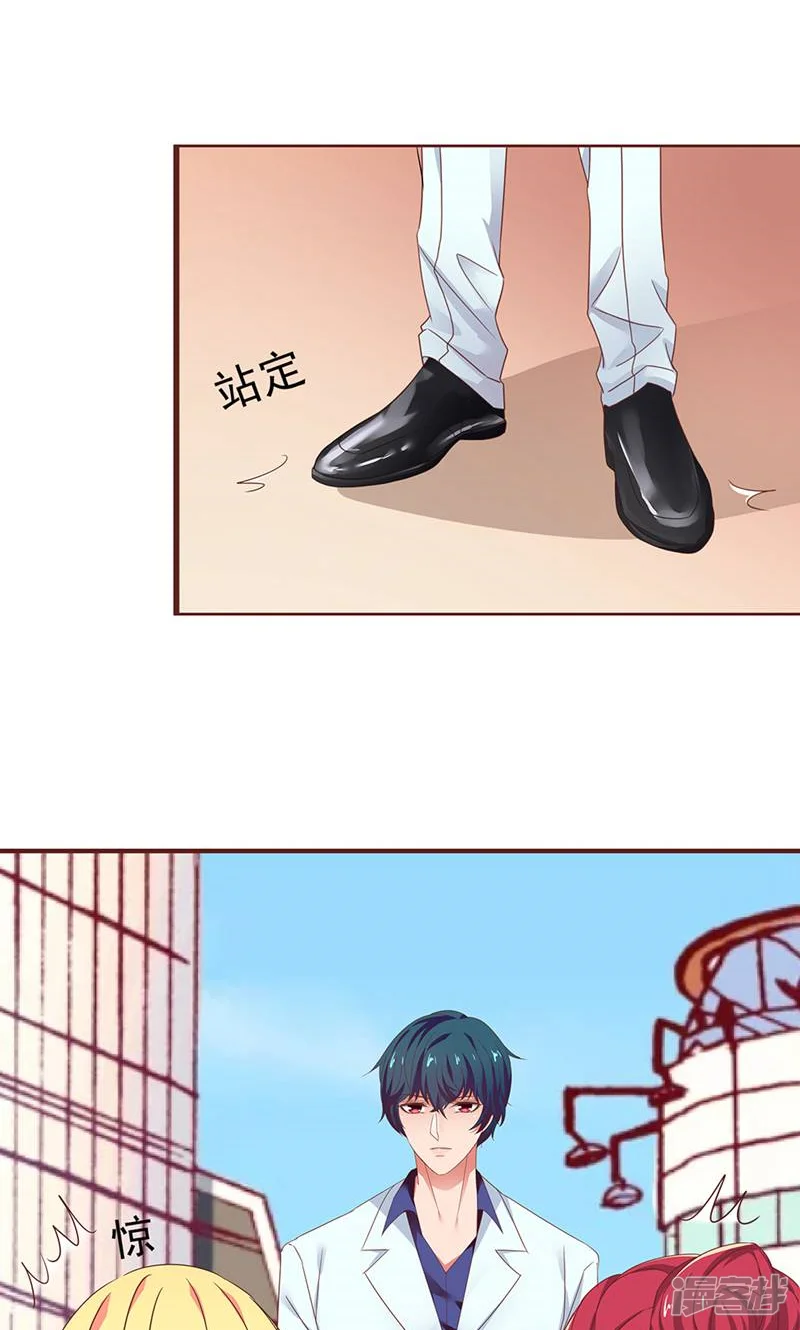 与狼共舞：假面总裁太粘人-第33话-第17页
