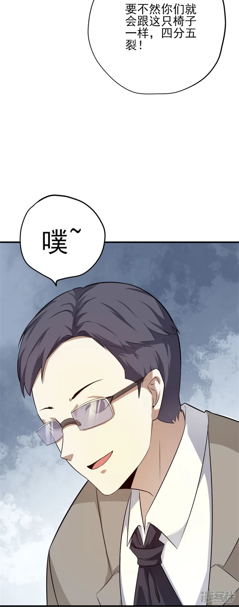 七星与南笙-第63话-第24页