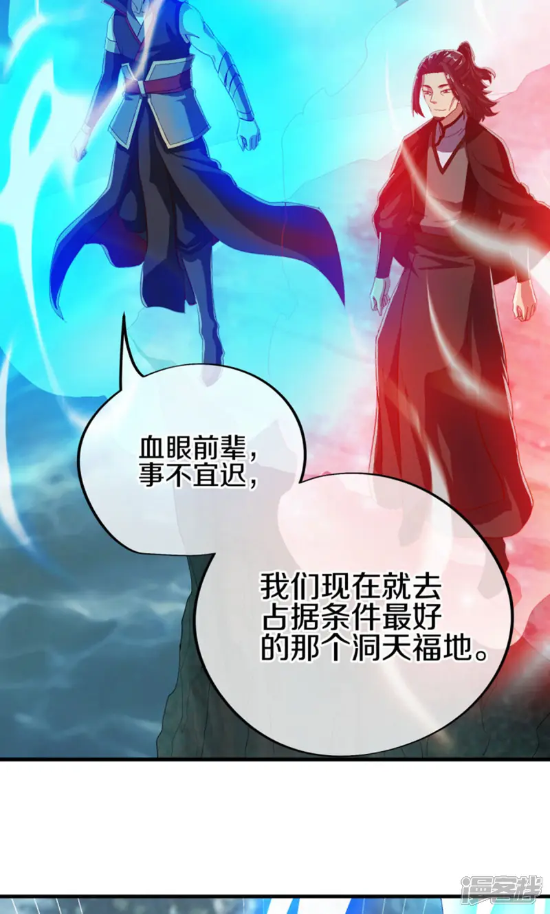 绝世战魂-第599话 海上乱斗-第3页