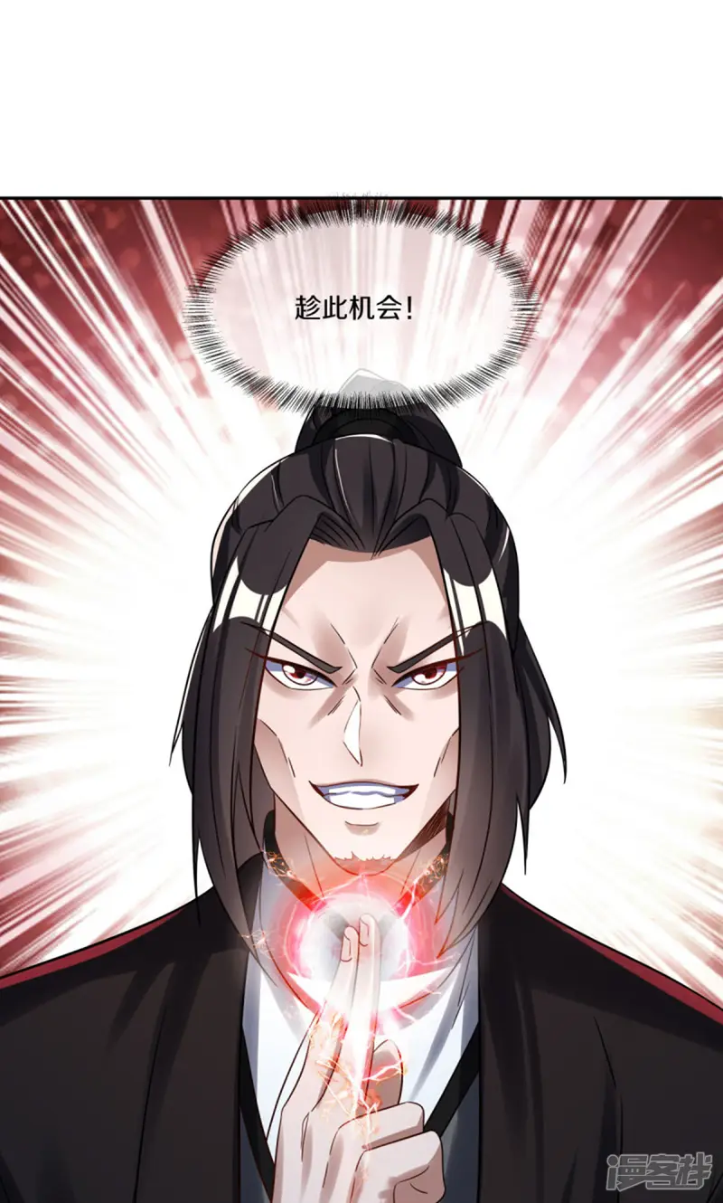 绝世战魂-第599话 海上乱斗-第51页