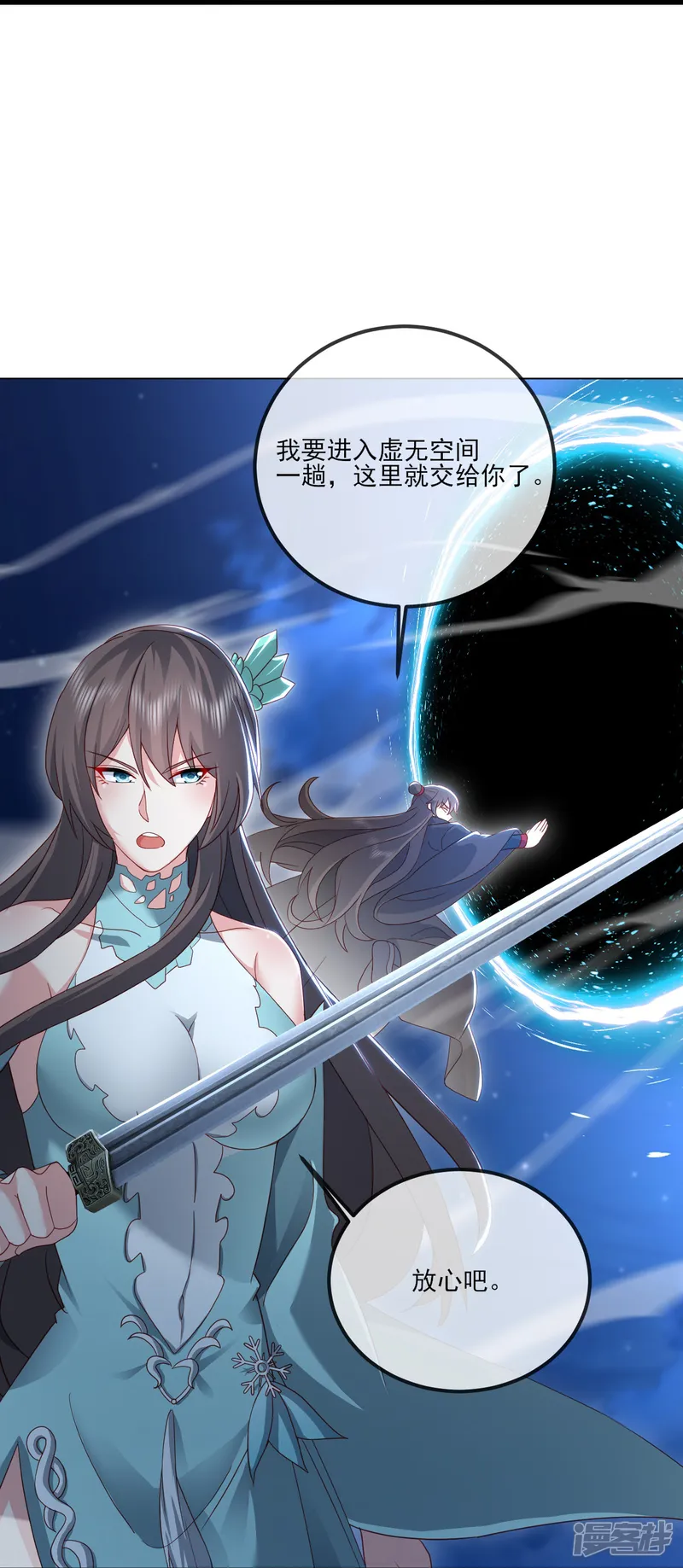 仙武帝尊-第520话 法轮王的惊喜-第57页