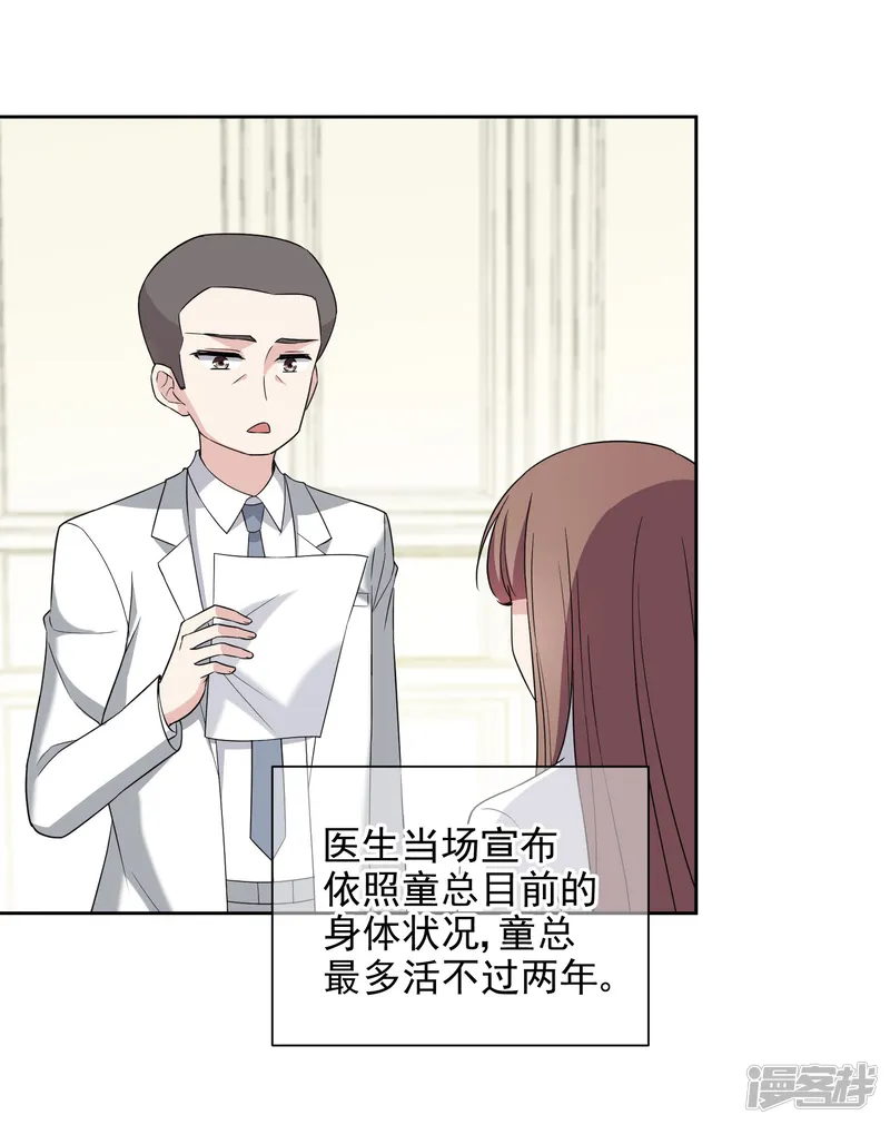 时代妖孽-第11话1 身世后续-第30页