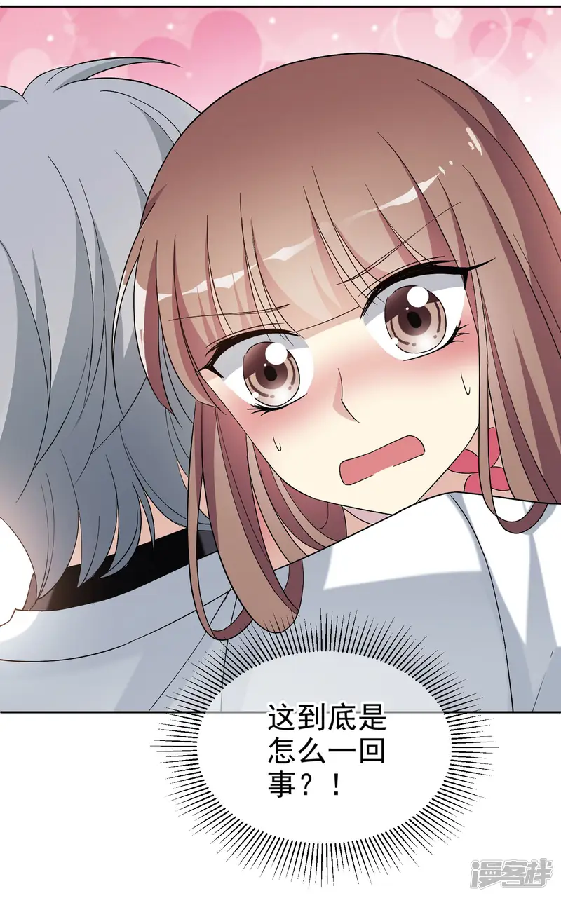 时代妖孽-第2话 网红聚会-第41页