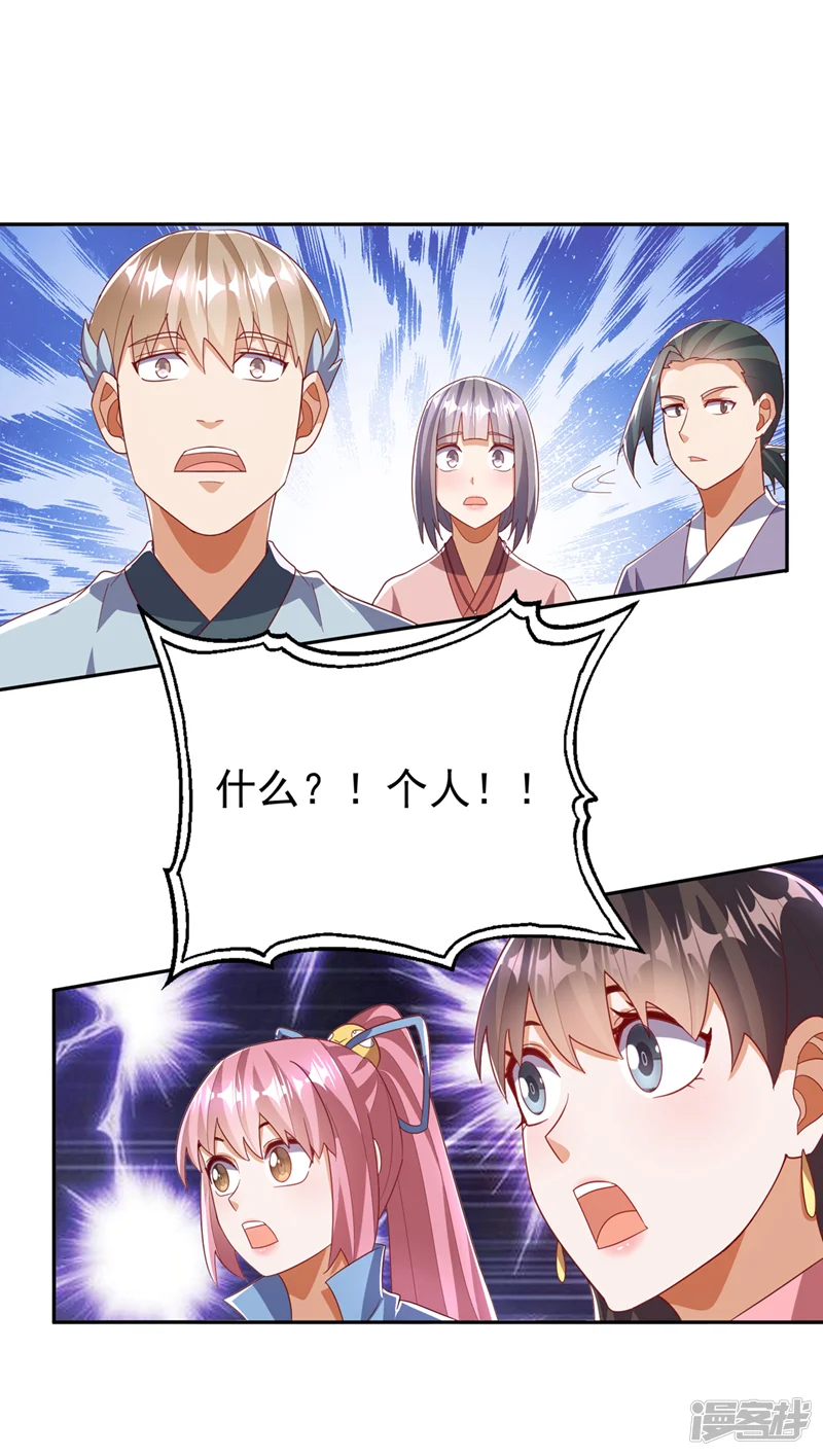 武逆-第381话 神源的诱惑！-第1页