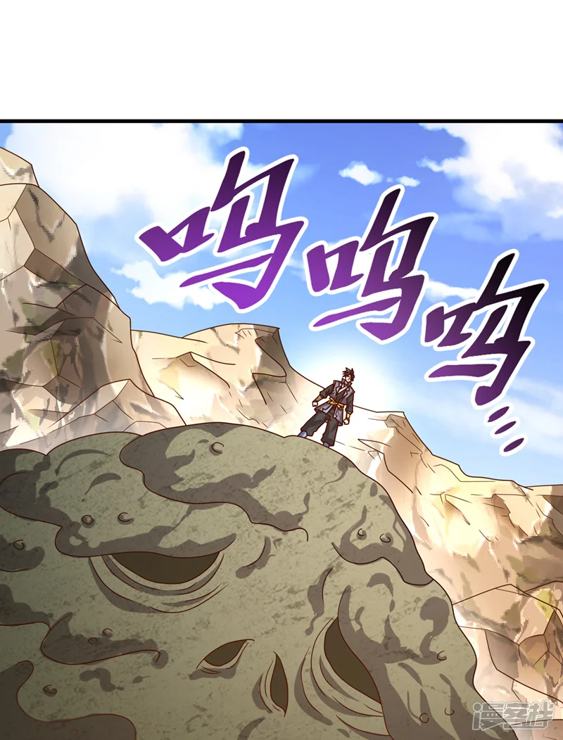 武逆-第382话 竟是人族的救兵？-第6页