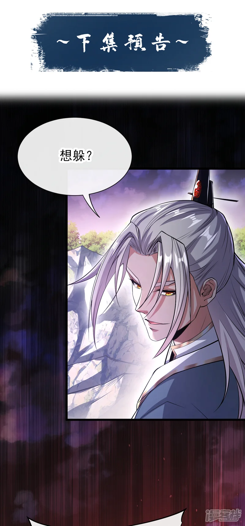 开局十个大帝都是我徒弟-第139话 放松警惕是致命的！-第37页