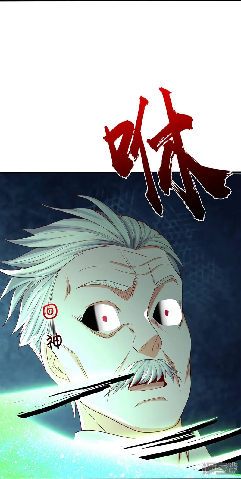 我是大仙尊-第619话 侵蚀神志，制造阴兵-第14页
