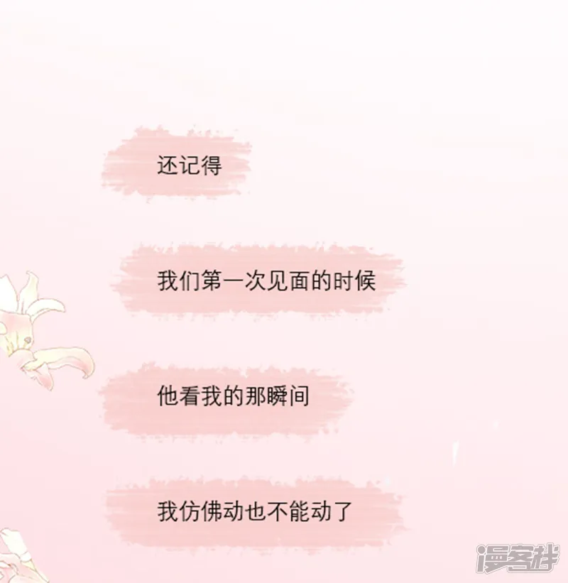 陪你漫天星辰-第7话 初遇（上）-第7页