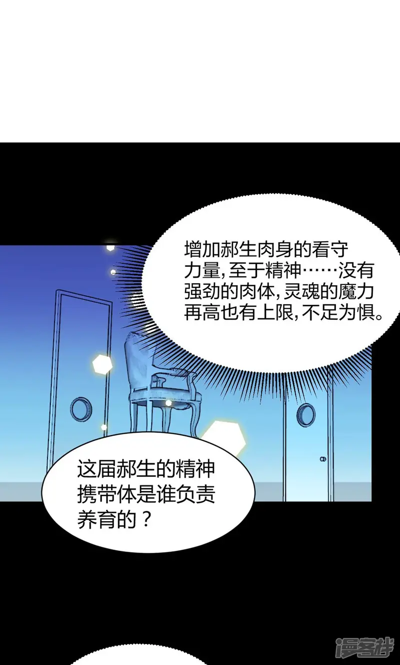 极品魔王血量低-第35话 诛神者-第3页