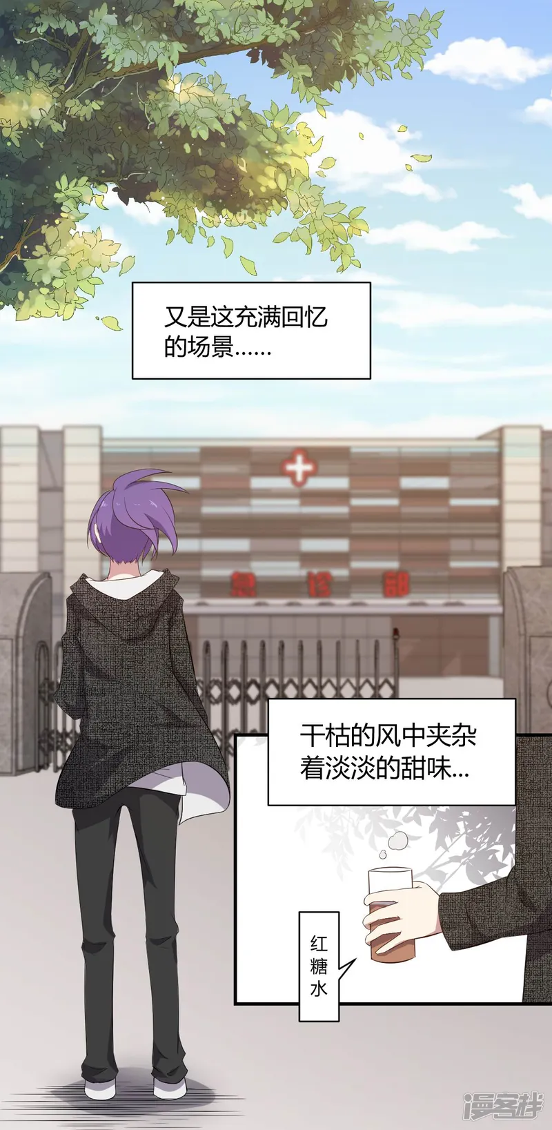 极品魔王血量低-第47话 想办法娶了唐笑-第3页