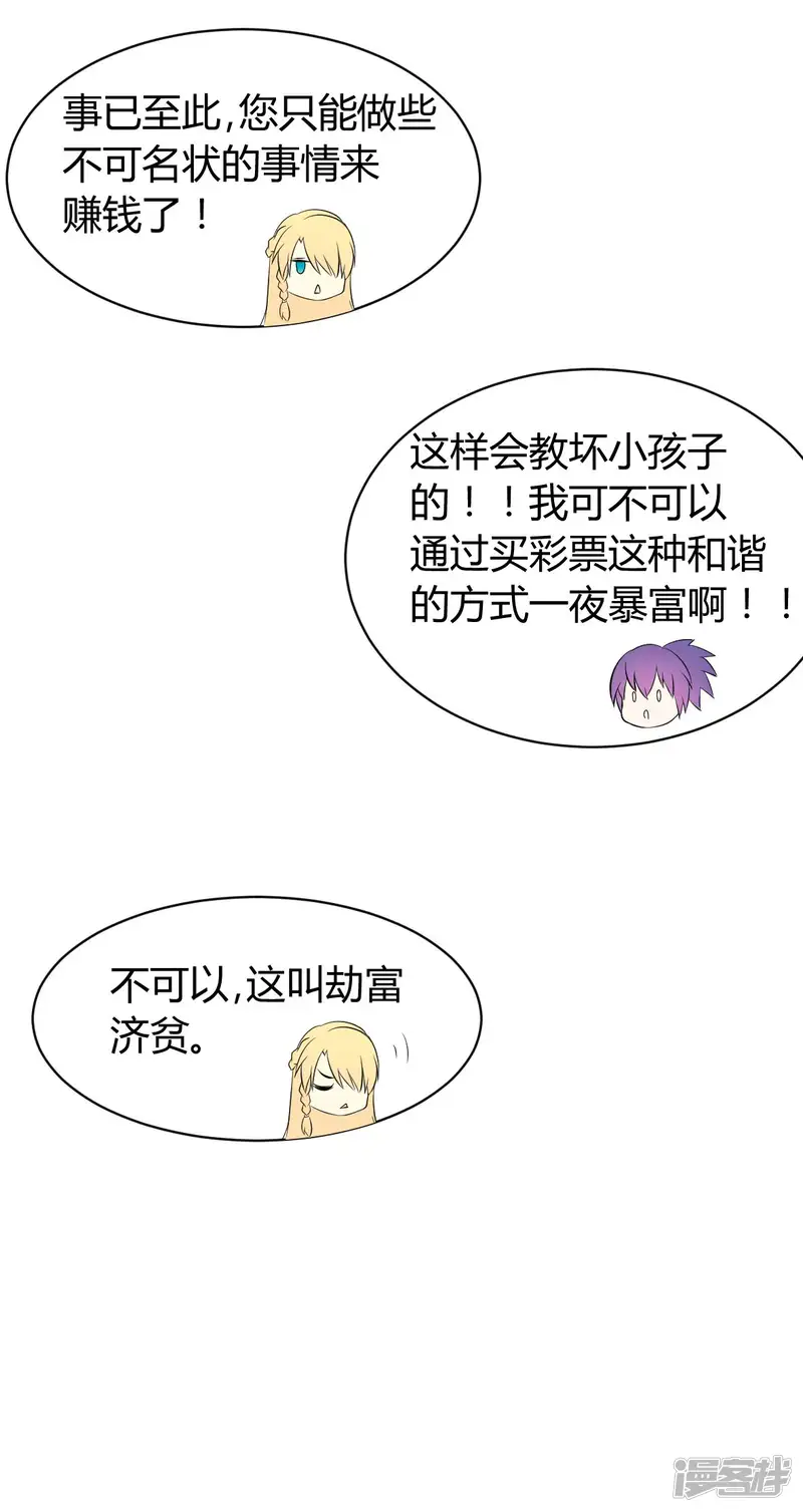 极品魔王血量低-第46话 恋爱最重要-第27页