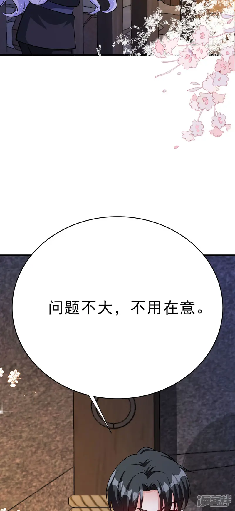 异世盛宠：某天成为王爵的元气少女-第70话 大事不好-第15页