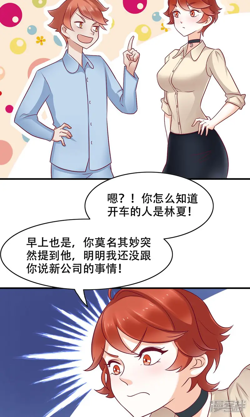 老板未婚夫-第7话 吃货的悲哀-第40页