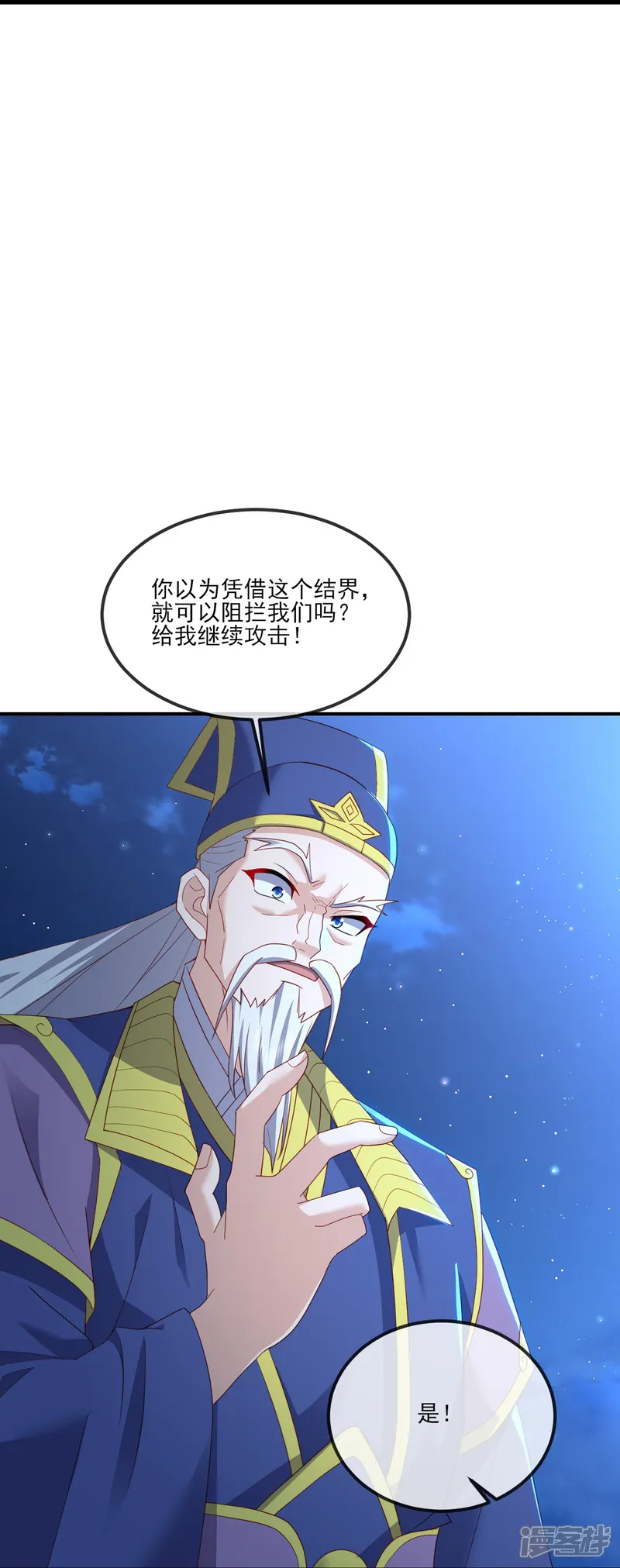 仙武帝尊-第522话 太虚龙禁结界-第23页