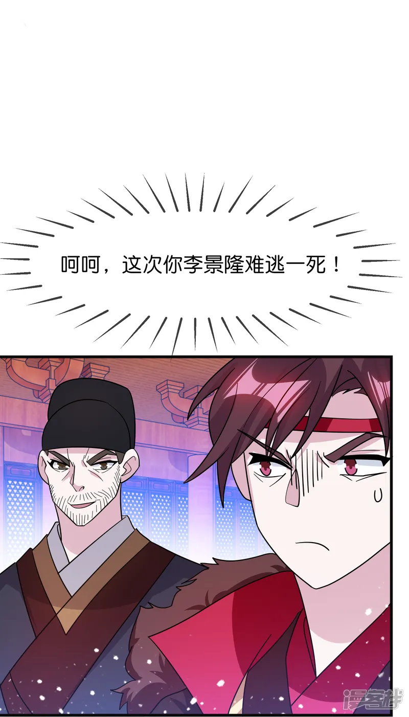 极品败家子-第419花 把你当兄弟-第17页