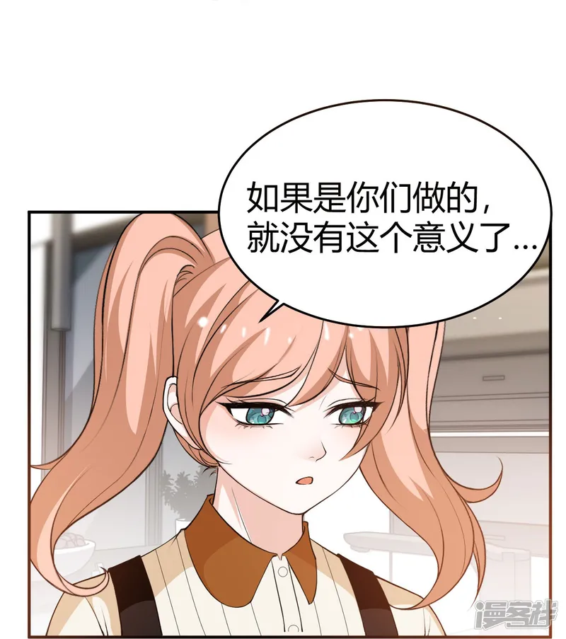 总裁爹地追上门-第224话 给妈咪的&ldquo;惊喜&rdquo;-第10页