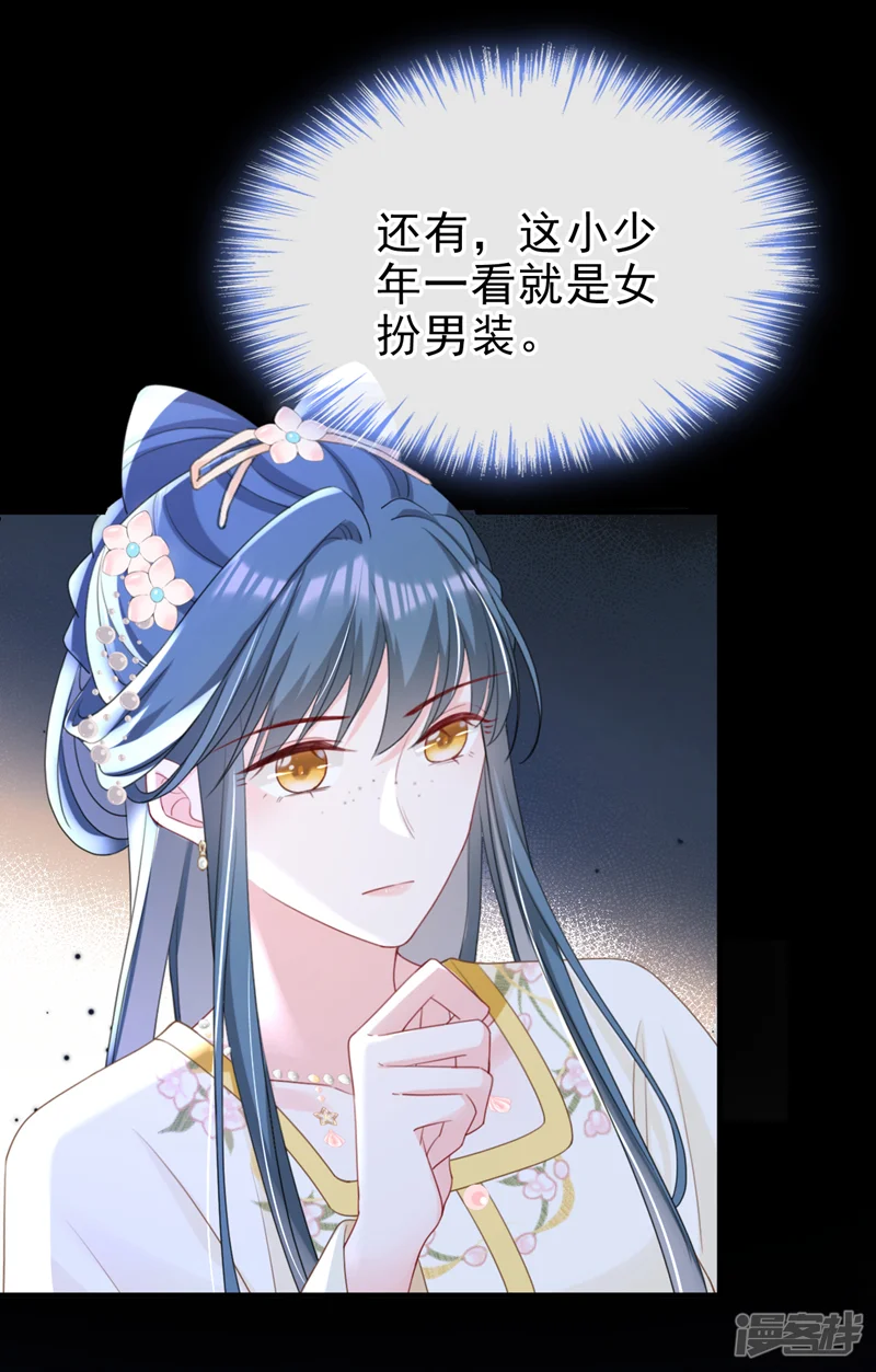 嫡女为谋-第49话 你没死？-第18页