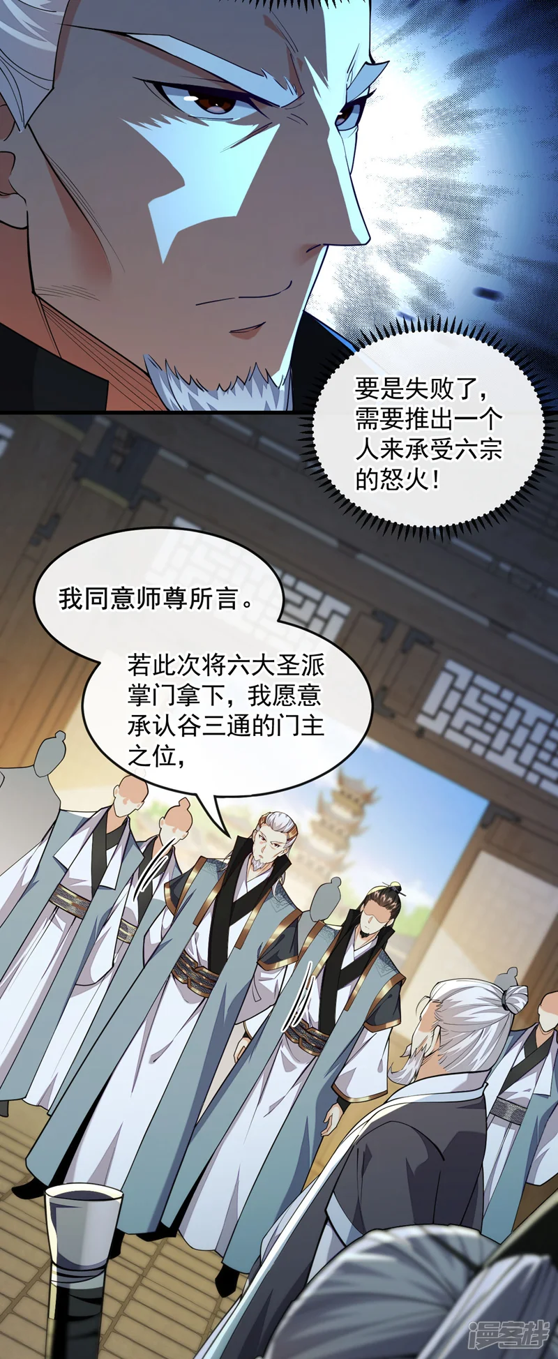 开局十个大帝都是我徒弟-第142话 开始掌控圣域！-第12页