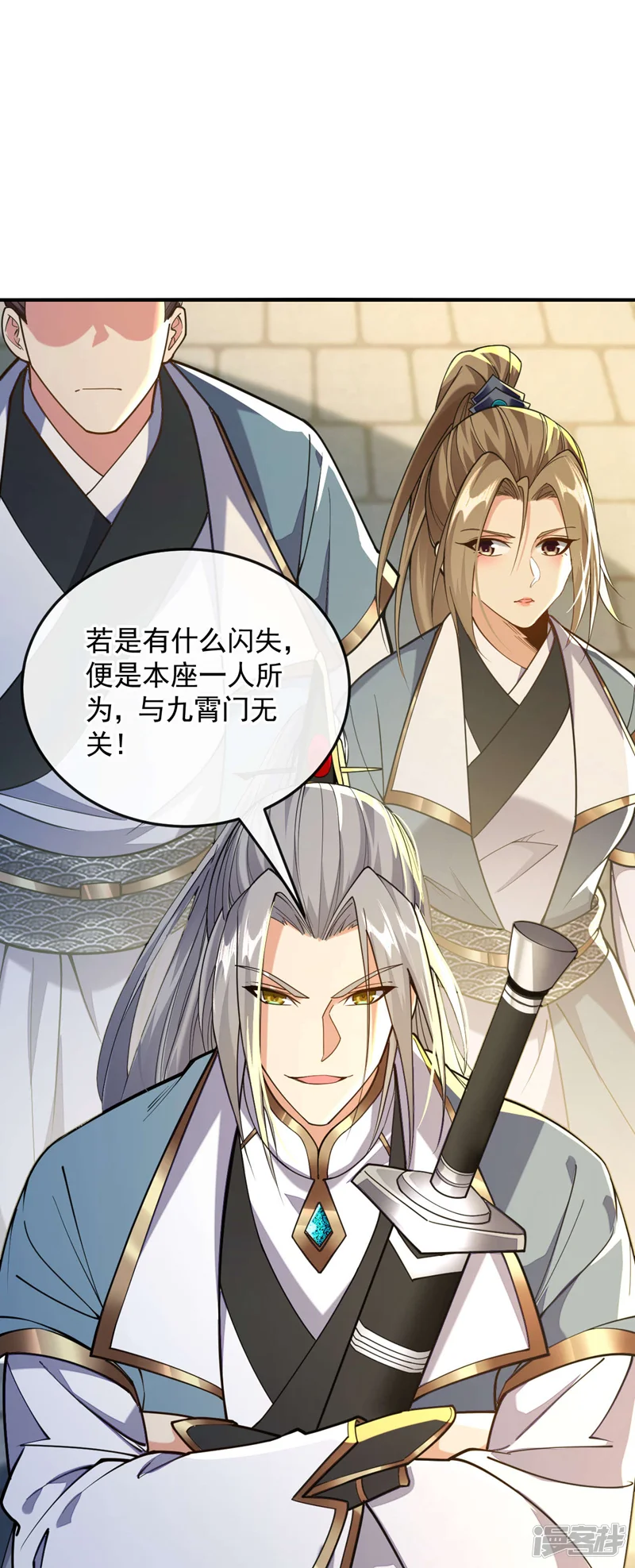 开局十个大帝都是我徒弟-第142话 开始掌控圣域！-第15页