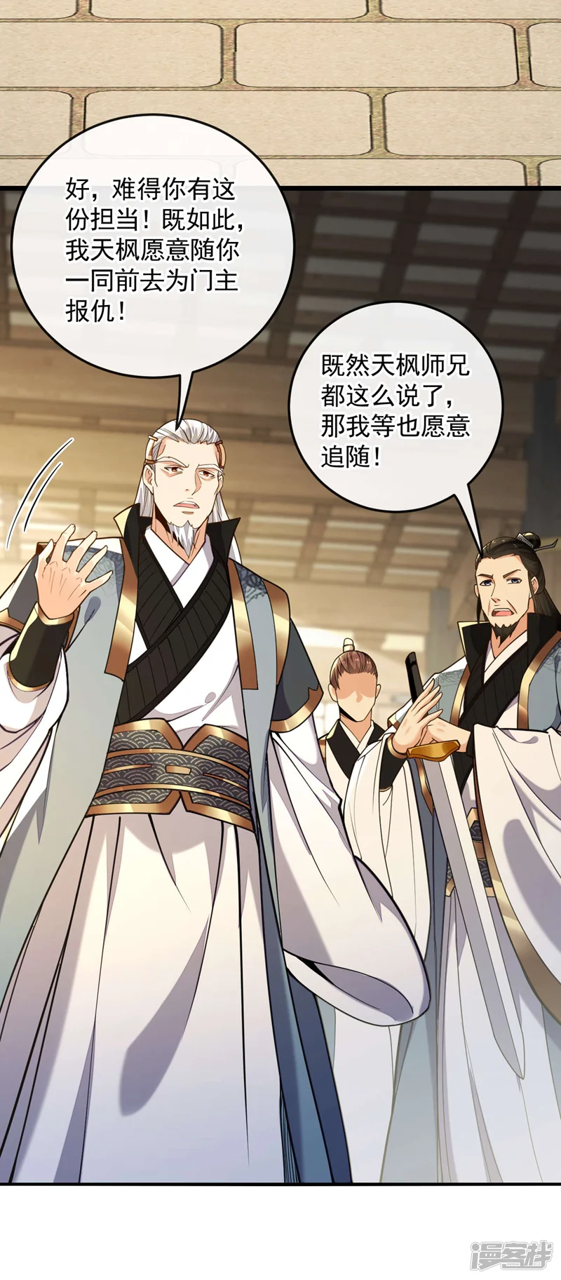 开局十个大帝都是我徒弟-第142话 开始掌控圣域！-第17页
