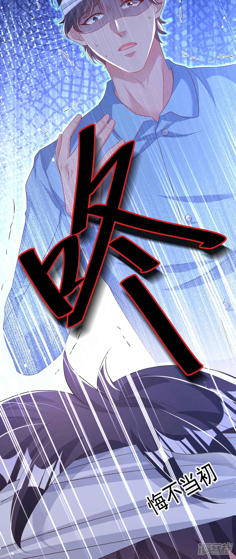 今天拒绝陆先生了吗？-第195话 他是我的孩子！-第3页