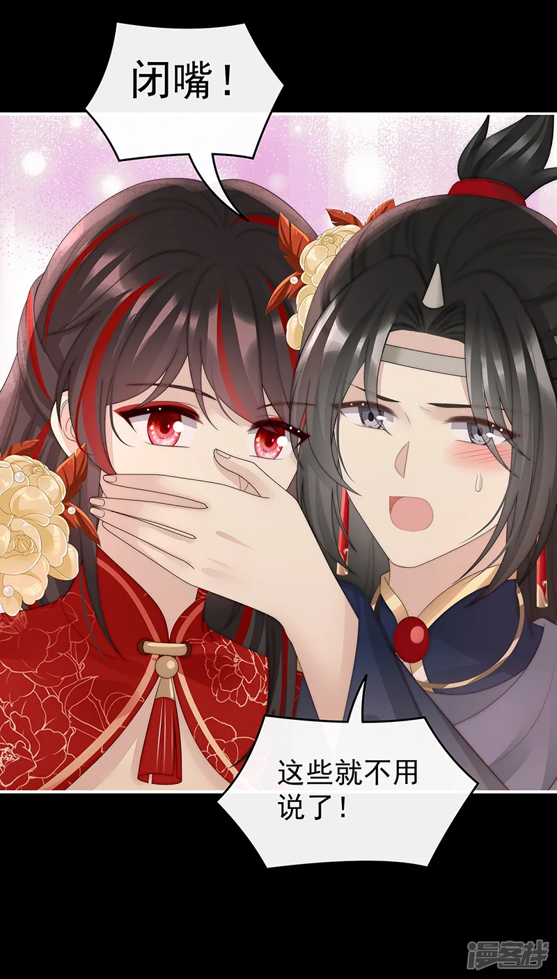 妻主，请享用-第100话 妻主，我好饿-第29页