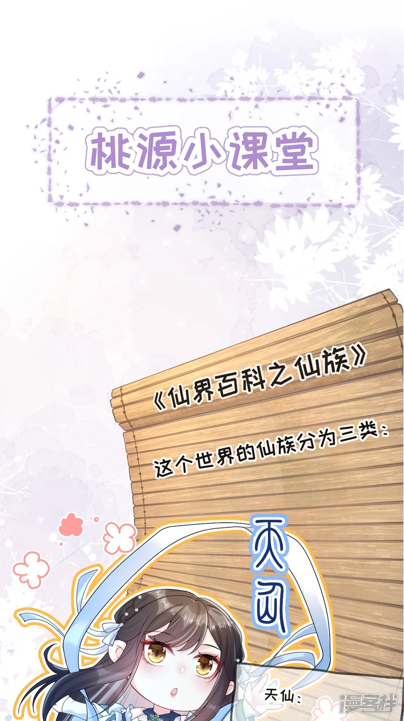 龙女殿下被反攻-第1话 转校生是龙女-第50页