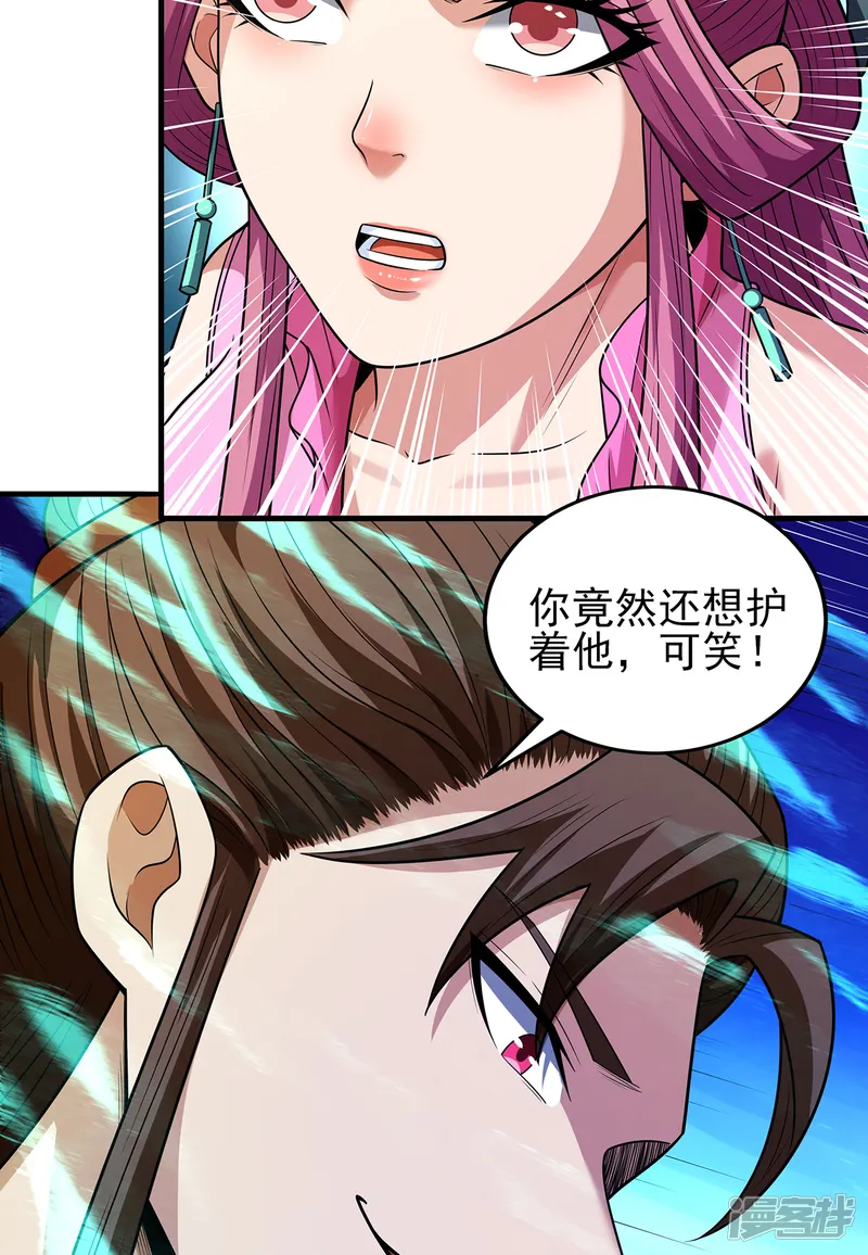 绝世武神-第230话1 有缘再见（1）-第3页