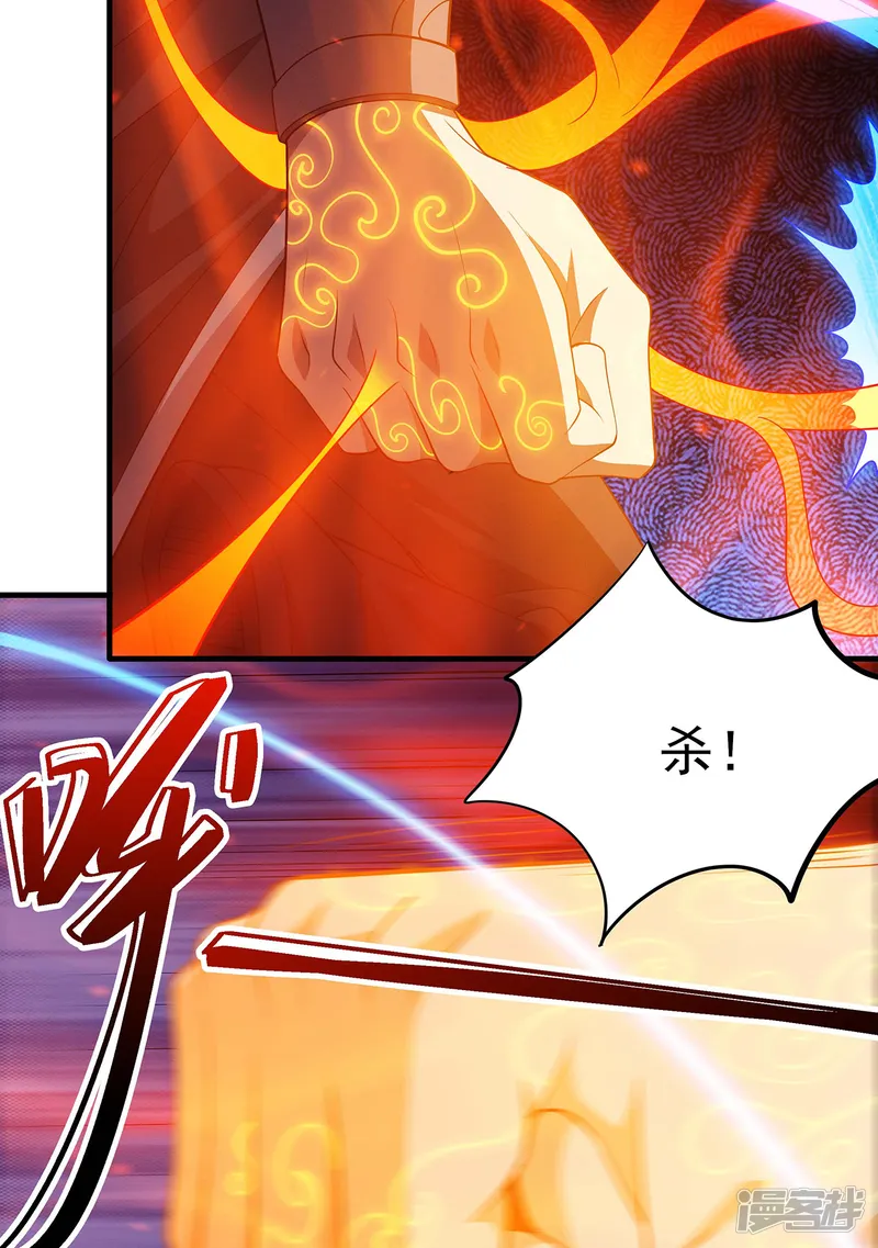 绝世武神-第230话3 有缘再见（3）-第12页