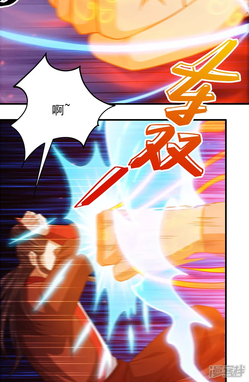 绝世武神-第230话3 有缘再见（3）-第13页
